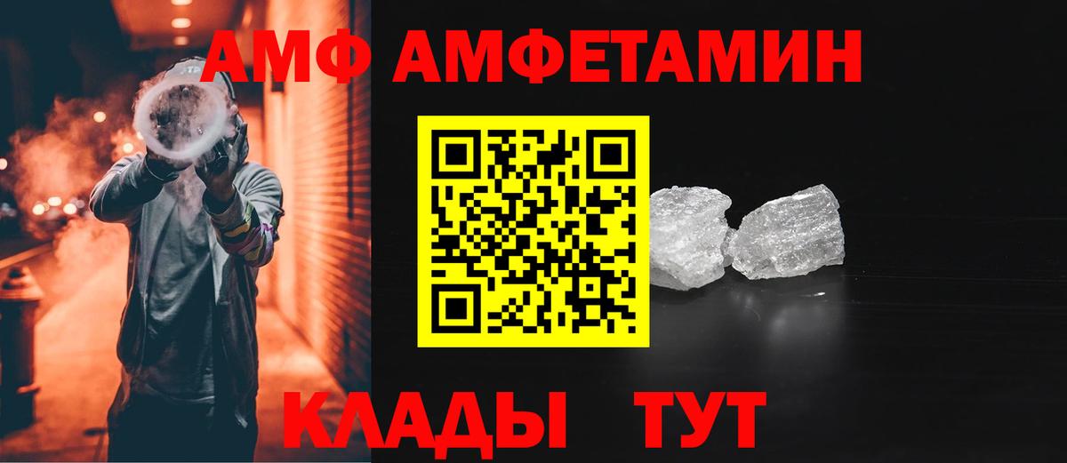 АМФЕТАМИН Premium Нефтеюганск