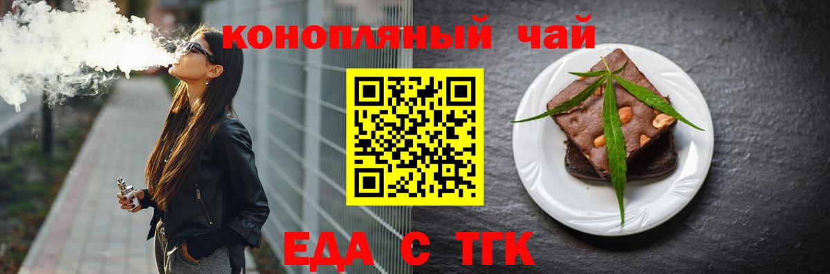 Нефтеюганск  Печенье с ТГК марихуана  Вход с VPN 