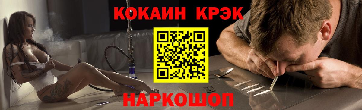 Кокаин 99% Нефтеюганск
