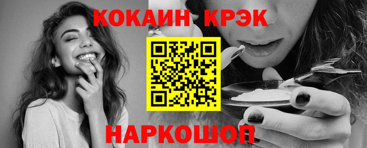 Cocaine Колумбийский  Cocaine Fish Scale  Нефтеюганск  КОКАИН  Вход с VPN 