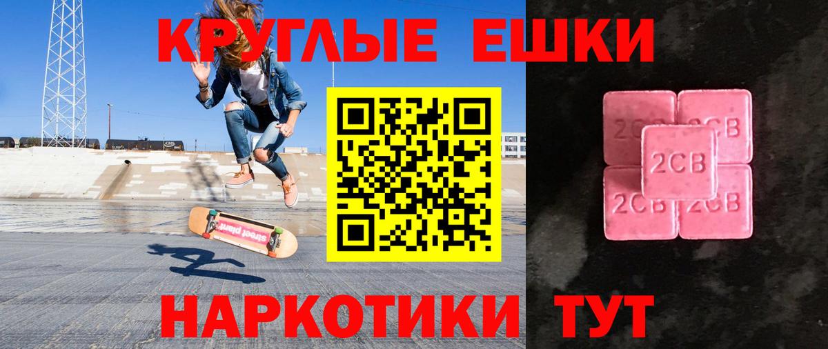 ЭКСТАЗИ круглые Нефтеюганск