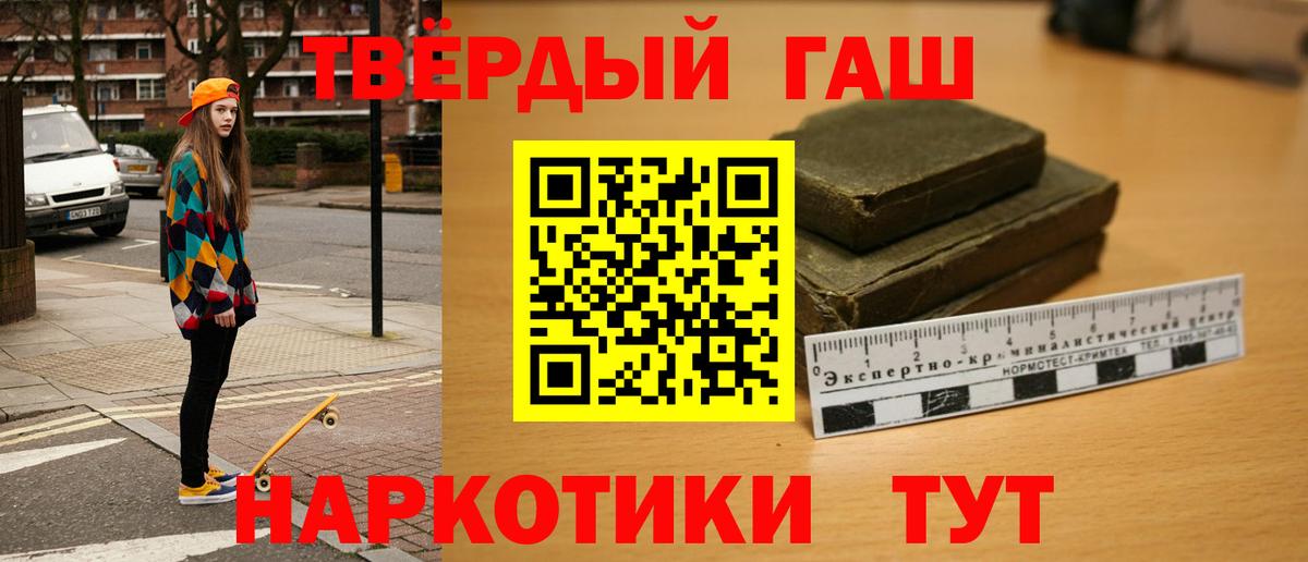 ГАШИШ хэш Нефтеюганск