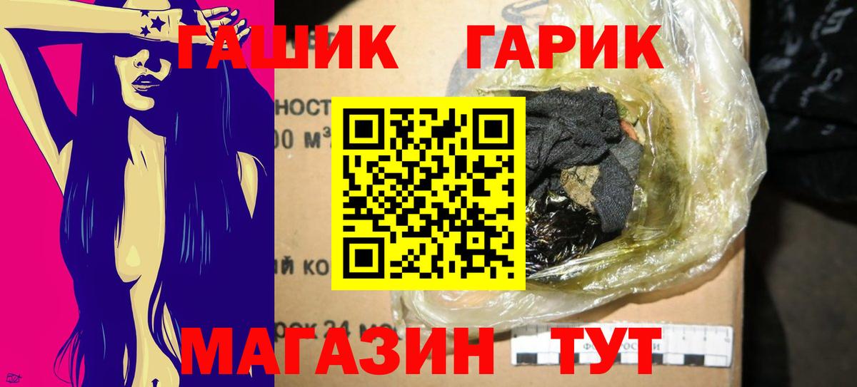 Нефтеюганск  ГАШИШ 40% ТГК  ГАШ  Гашиш гарик  Вход с VPN 