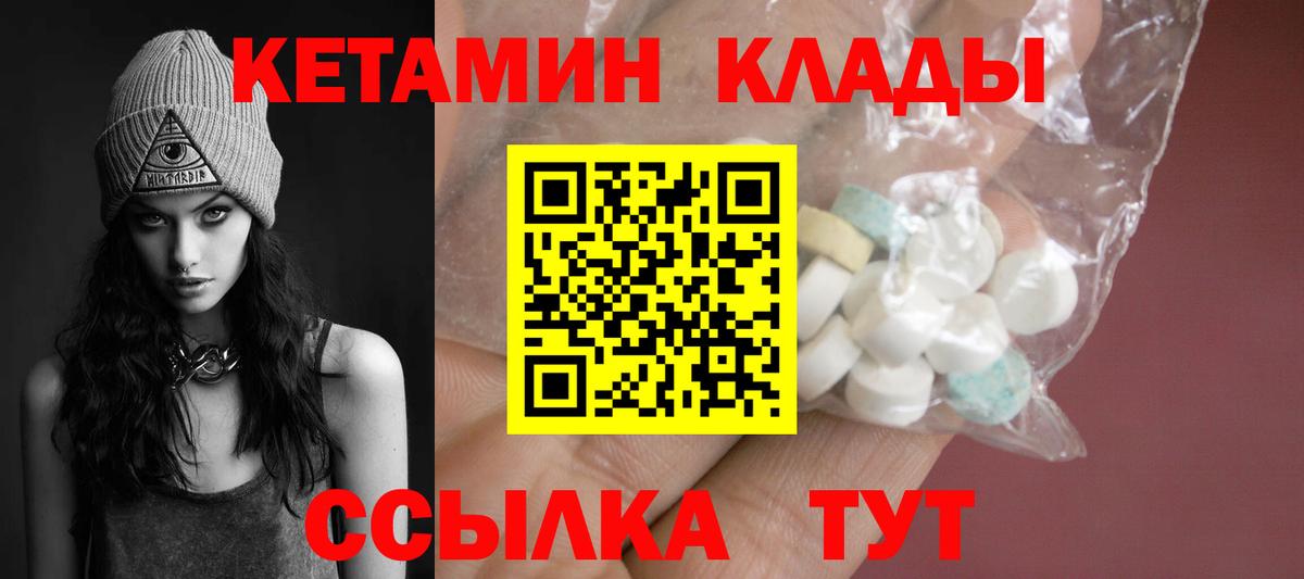 КЕТАМИН ketamine Нефтеюганск