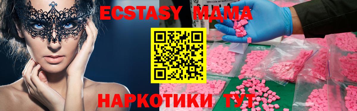 Нефтеюганск  MDMA кристаллы  MDMA молли  Вход с VPN 