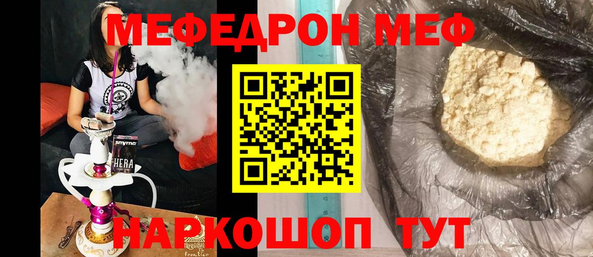 МЕФ мука  МЕФ  МЕФ мяу мяу  Нефтеюганск  Вход с VPN 