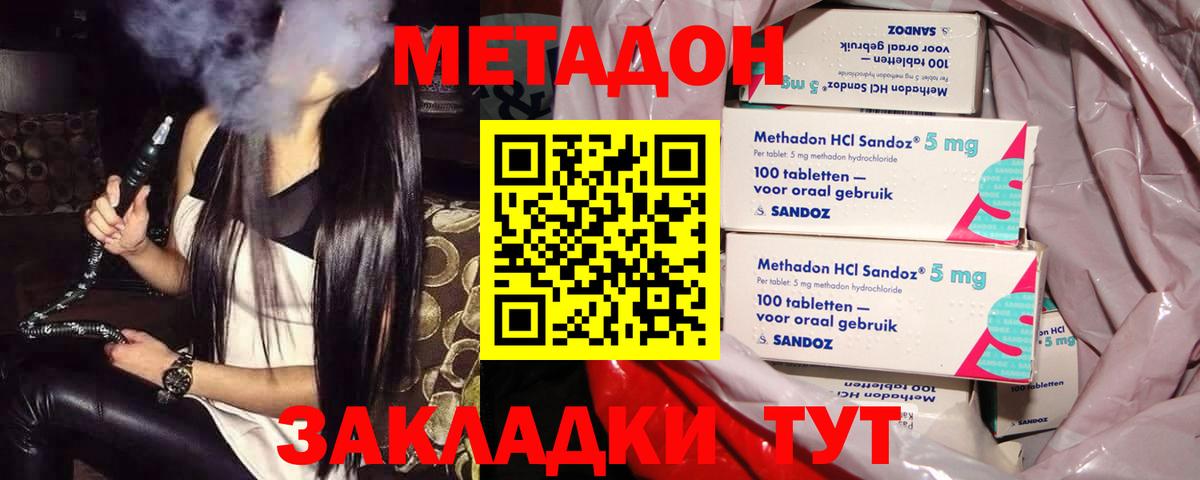 МЕТАДОН мёд  Вход с VPN  Нефтеюганск  Метадон мёд 