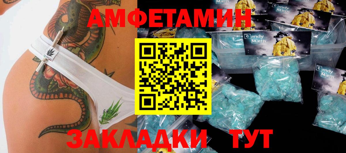 МЕТАМФЕТАМИН Methamphetamine Нефтеюганск