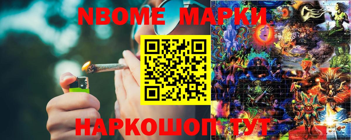 Марки 25I-NBOMe 1500мкг  Марки N-bome  Марки 25I-NBOMe 1500мкг  Нефтеюганск  Вход с VPN 