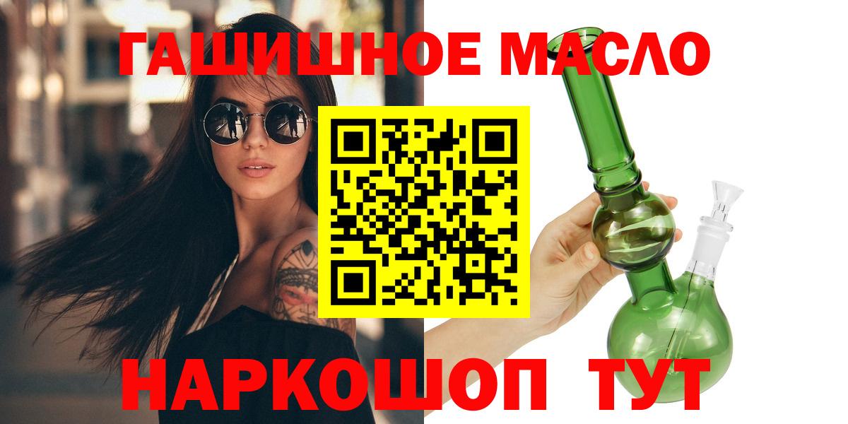 ТГК гашишное масло  Дистиллят ТГК концентрат  Нефтеюганск  Вход с VPN 